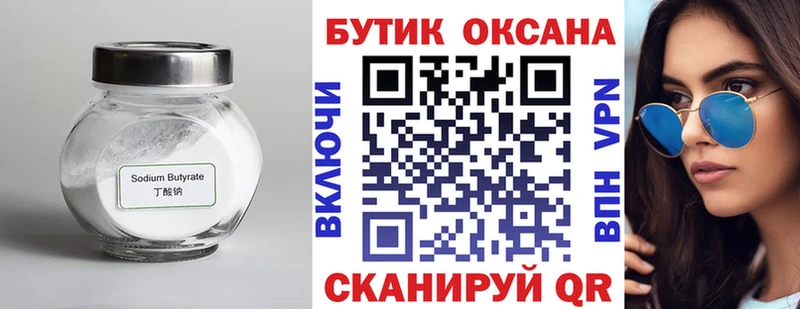 магазин продажи наркотиков  мориарти состав  БУТИРАТ вода  Агрыз 