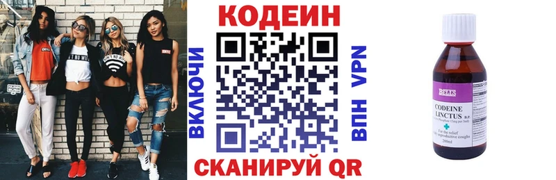 Codein напиток Lean (лин)  Агрыз 
