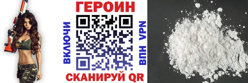 Героин Heroin  закладка  Агрыз 
