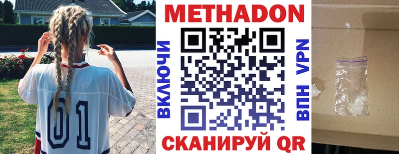 МЕТАДОН белоснежный  MEGA вход  Агрыз 